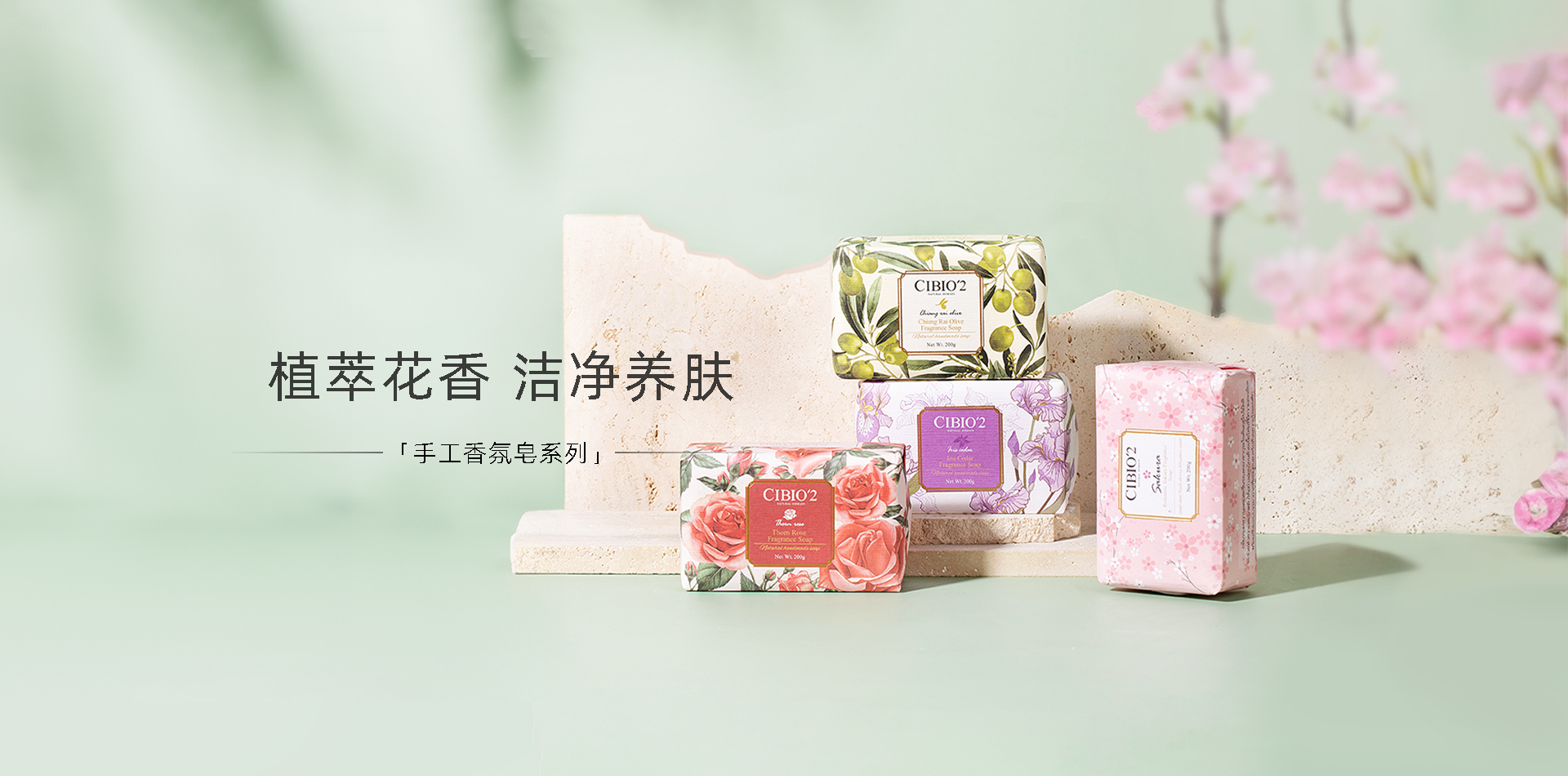 香皂