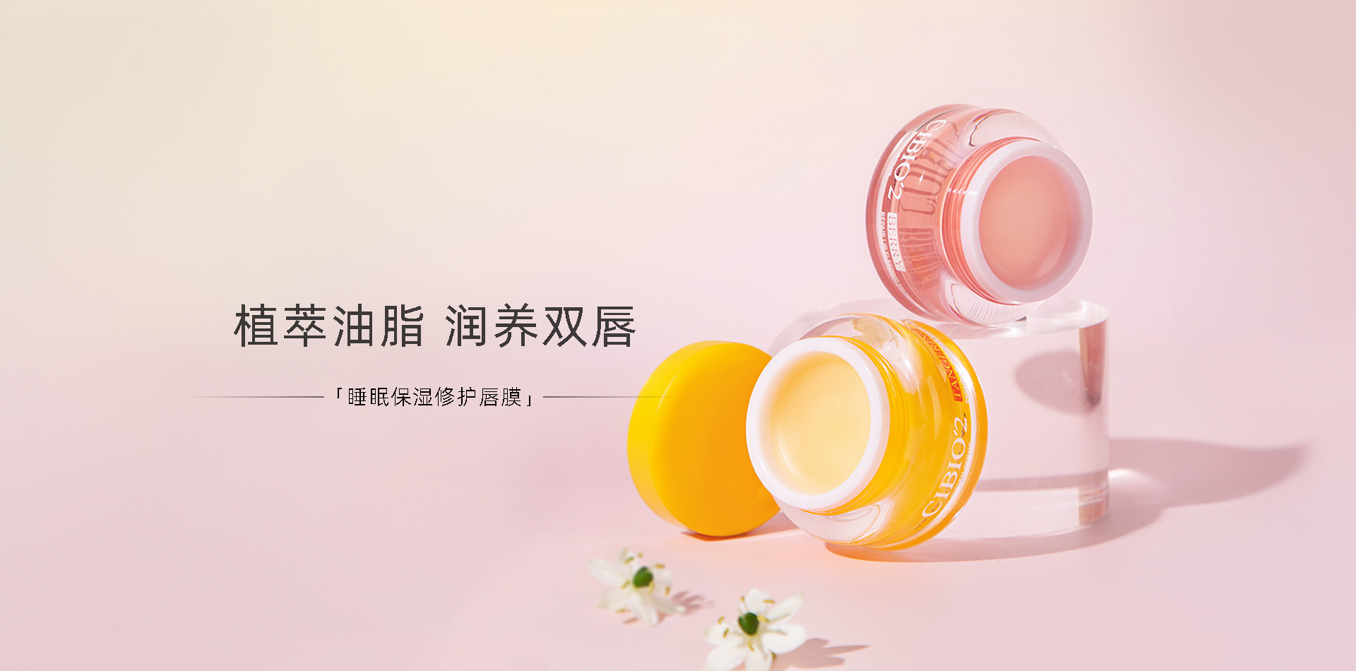 唇膜