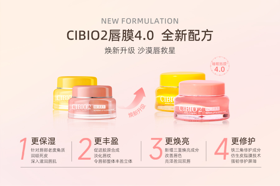 睡眠保湿修护唇膜(清爽型)