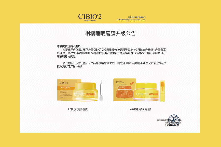 睡眠保湿修护唇膜(清爽型)